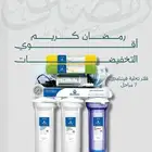 فلاتر مياه عرض الصيف لفترة محدودة