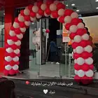 اقواس بلونات وبلونات راقصة للأيجار