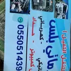 مركز خدماتي بلس لصيانة شاحنات النقل الثقيل اكتروس