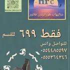 شاليهات هورايزون فلاور