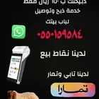 ذبيحتك لباب بيتك مع تأبى وتمارا