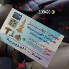 فني كهربائي لجميع اعمال الصيانه كهربا سباكه جده
