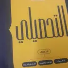 مدرس تحصيلي كيمياء و فيزياء