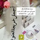 شريطة الهبة في بحرة بسعر الجملة