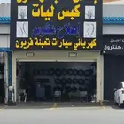 اصلاح دوده الدركسون مع الضمان