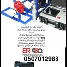 تنقيب عن المياة وتحديد امكان الحفر