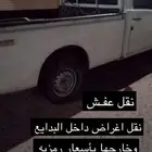 توصيل مشاوير داخل القصيم وخارجها توصيل حلال داخل القصيم وخا