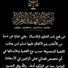 مكتب المحامي والقاضي السابق.. يسعد بخدمتكم