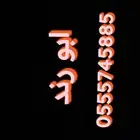 سحب و نقل كرفان وفود ترك وعربات