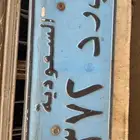 للبيع لوحة ثلاثية نقل