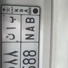 لوحة خصوصي
