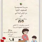 لمن تحتاج تدريس خصوصي قبل الاختبارات