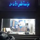 طباعة ودعاية وإعلان