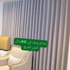 تفصيل وتنجيد كنب ستائر مجالس عربيه وخشبيه وقطنيه ستائر وايفي