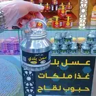 سمن بري بلدي غنم بقر عسل ملكي