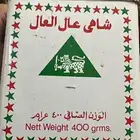 مطلوب شاي شاهي عال العال مختوم شواهي