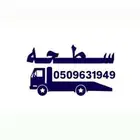 سطحه لنقل السيارات