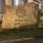 حجر طبيعي نحت شعارات ومجسمات علا حسب الطلب