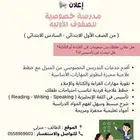 معلمة
