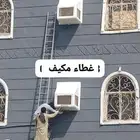 غطاء مكيف اغطية شفات طاردطيور شبك تيك فبر