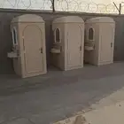 حمامات متنقله دورات مياه متنقله حمام متنقل مجهزه بلكامل