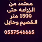 تصوير آبار معتمد لدى الزراعه