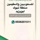 مأذون شرعي