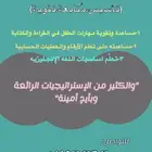 معلمة خصوصية