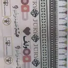 مطبعة  طباعة  شرائط هدايا