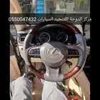 تنجيد السيارات