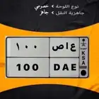 لوحه خصوصي ع ا ص 100