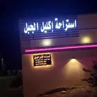 تركيب حروف بارزة مضيئة