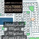 غرناطه أ مناسيب طيبه والبيع سمح