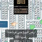 غرناطه مناسيب ممتازه وسعر طيب