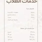 خدمات الطلاب