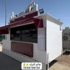 عربات فود ترك