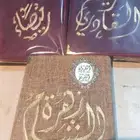 ام عمر لتغليف المصاحف (لمزيد من التفاصيل تواصل معنا)