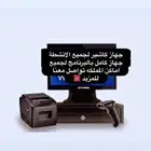 جهاز كاشير بوفيه  جهاز كاشير مطعم  جهاز كاشير متكامل  جهاز ك