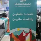 اليوم الوطني 93