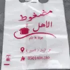 تنفيذ كافة أنواع المطبوعات ولوحات الحروف البارزة