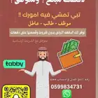 لا تحتار