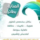 فندقة طيور الزينه