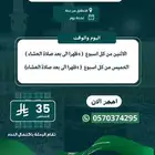 رحلة إلى عمرة 35 ريال عرض لفترة محدودة