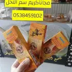 كريم سم النحل للمفاصل مرهم