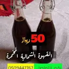 قهوة شماليه مخمره