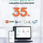 نظام محاسبي و اداري اونيكس برو Onyx ERP و المتكامل بلس