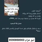 عسل سمره إنتاج 1446ه