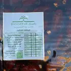 برني مكبوس