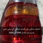 اصطب صالون
