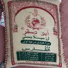 أرز بسمتي الفارس درجه اولى 10 كيلو